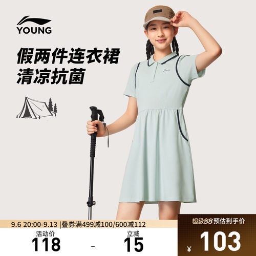 李宁童凉爽翻领女休闲连衣裙