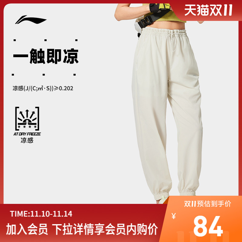 李宁速干凉爽宽松女运动长裤