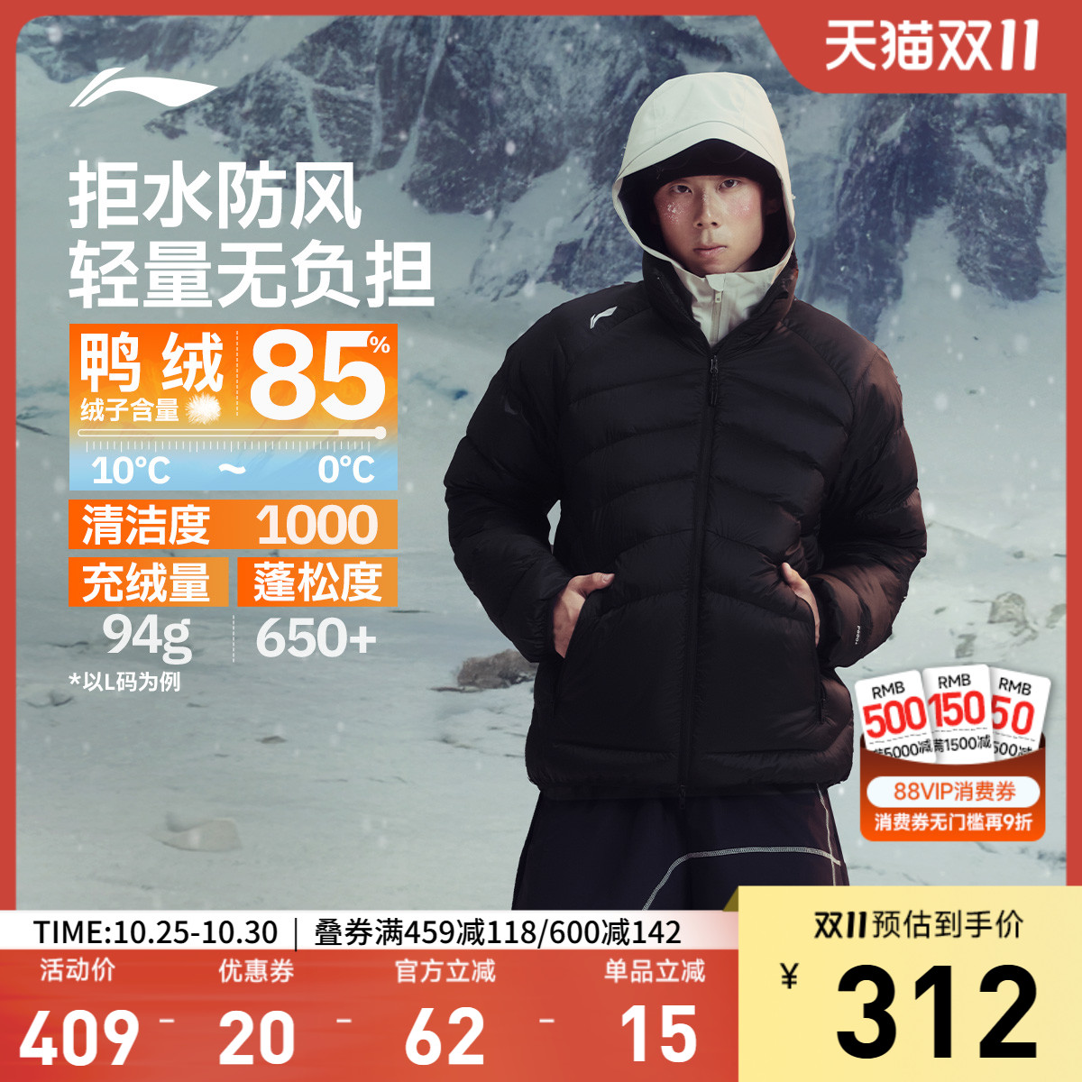 李宁立领男印花短羽绒服运动服