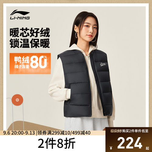 李宁立领女休闲羽绒马甲运动服