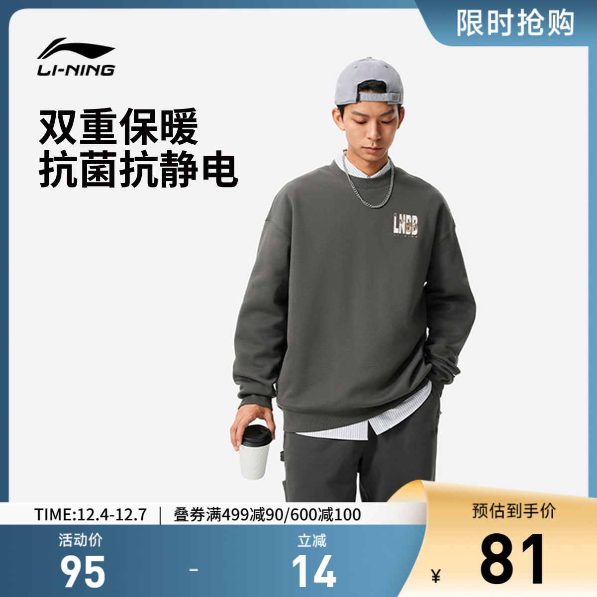 李宁宽松圆领男女套头无帽卫衣