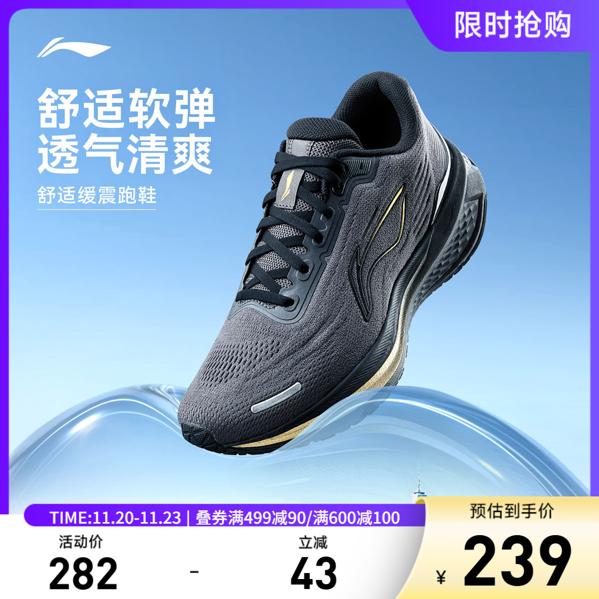 李宁吾跃3.0v2男子休闲跑步鞋