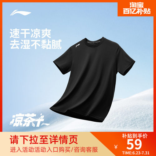李宁圆领男短袖T恤运动服