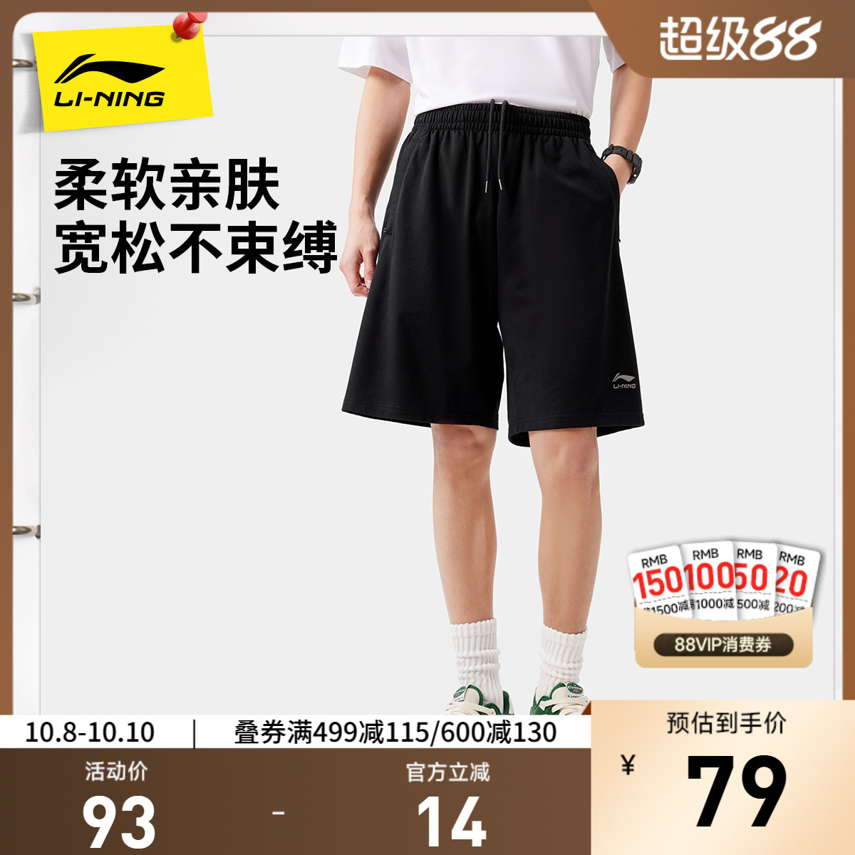 李宁宽松男官方正品短卫裤运动裤