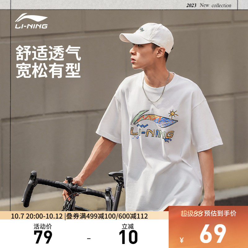 李宁短袖T恤男士夏季新款半袖情侣装宽松白色运动上衣男装体恤女