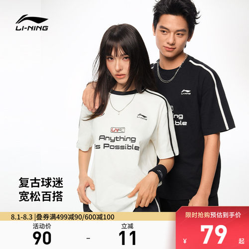 李宁宽松圆领男女短袖文化衫