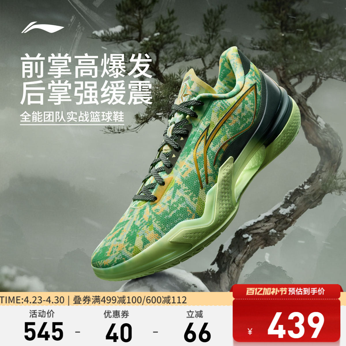 李宁利刃5低帮|篮球鞋男款利刃新款缓震耐磨团队实战篮球运动鞋