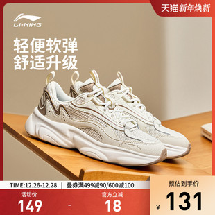 休闲鞋 增高轻便百搭运动鞋 女鞋 复古老爹鞋 子 2025新款 李宁奶椰