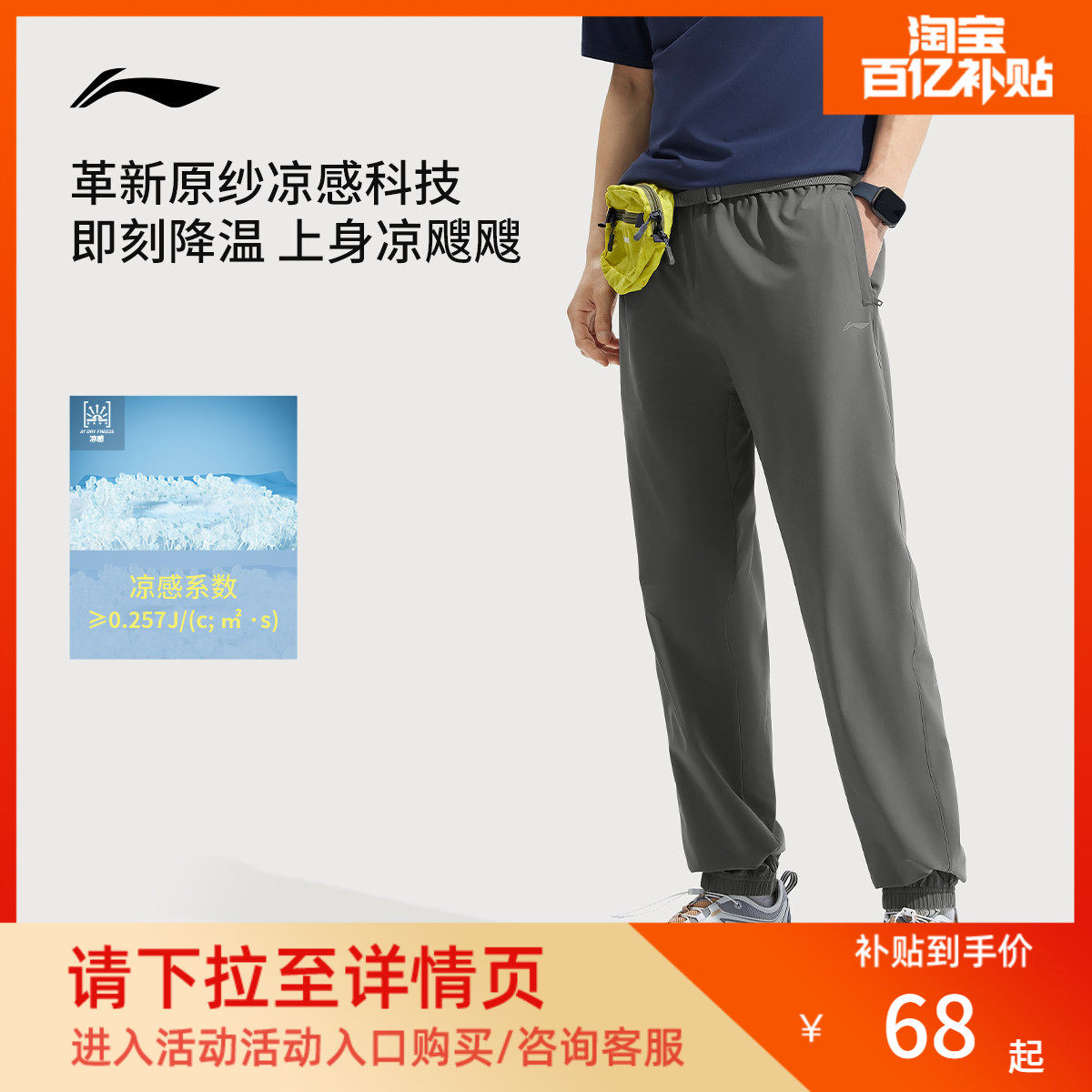 李宁运动裤男士百搭新款防晒休闲长裤男装秋季裤子束脚直筒运动裤,运动服/休闲服装,运动长裤,淘宝优惠券,粉丝福利购,淘宝优惠卷