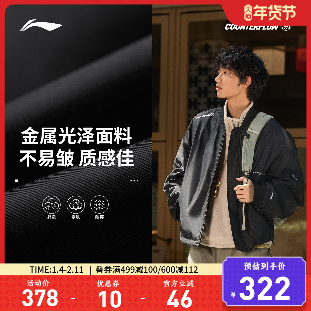 李宁户外CF溯丨棉夹克男士秋季新款外套棒球领宽松上衣冬季运动服,运动服/休闲服装,运动茄克/外套,淘宝优惠券,粉丝福利购,淘宝优惠卷