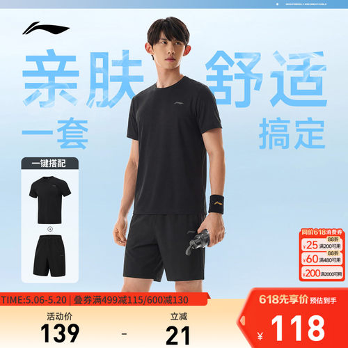 李宁男运动短裤短袖套装