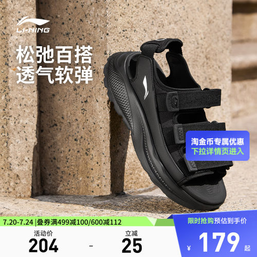 李宁SOFTCOCA男女同款凉鞋