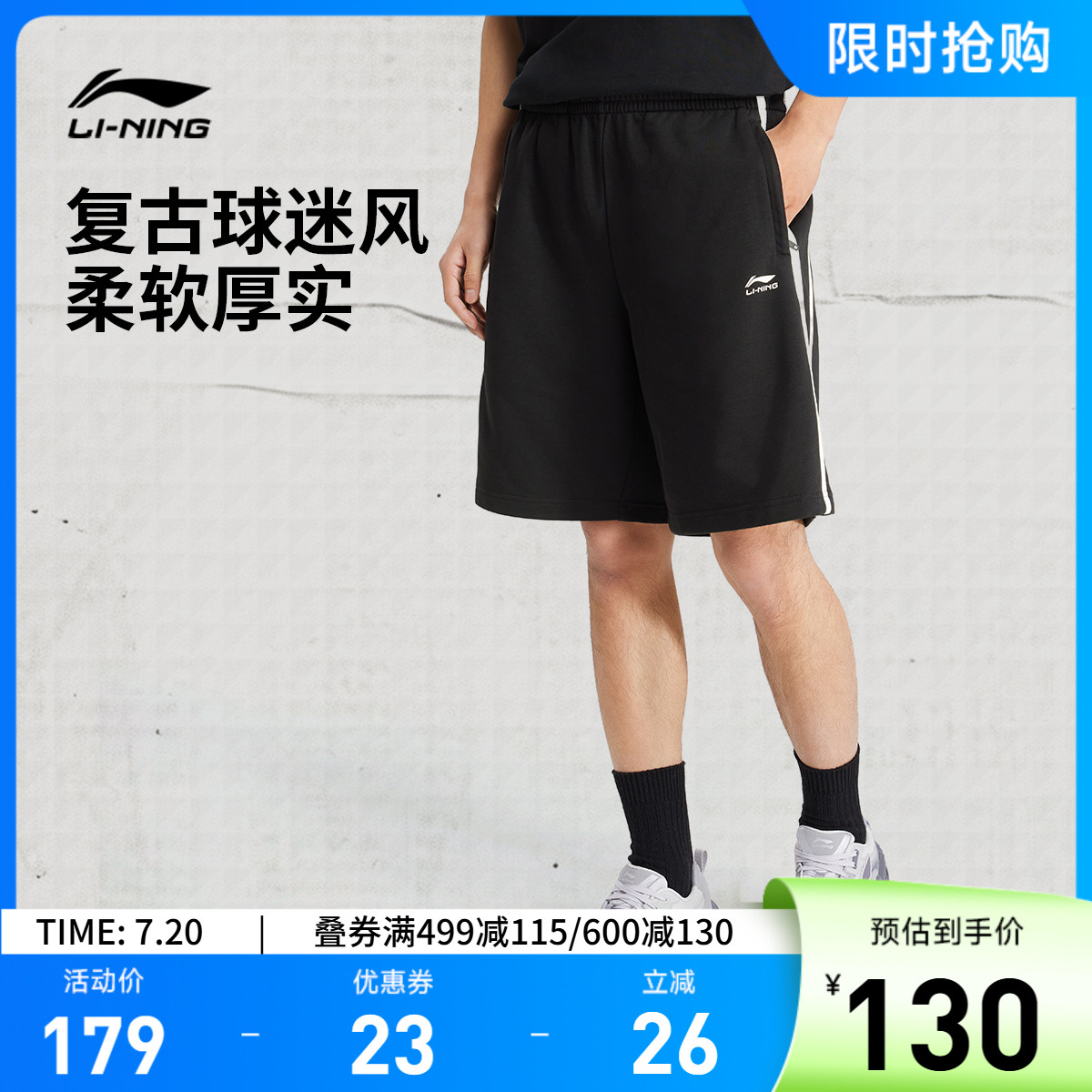 李宁男官方正品休闲短卫裤运动裤