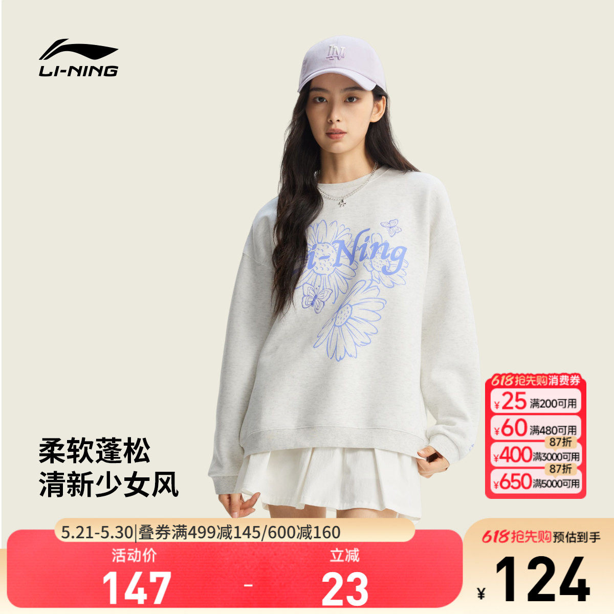 李宁卫衣女士春季2026新款女装套头衫长袖圆领上衣休闲针织运动服