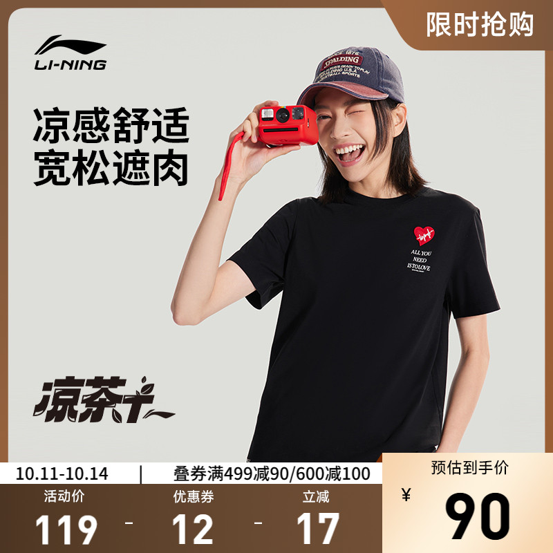 李宁速干凉爽爱心女短袖文化衫
