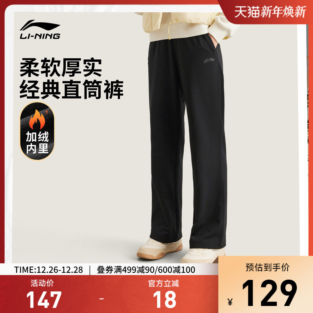 李宁热力裤丨卫裤女新款休闲加绒裤子冬季宽松直筒针织运动长裤