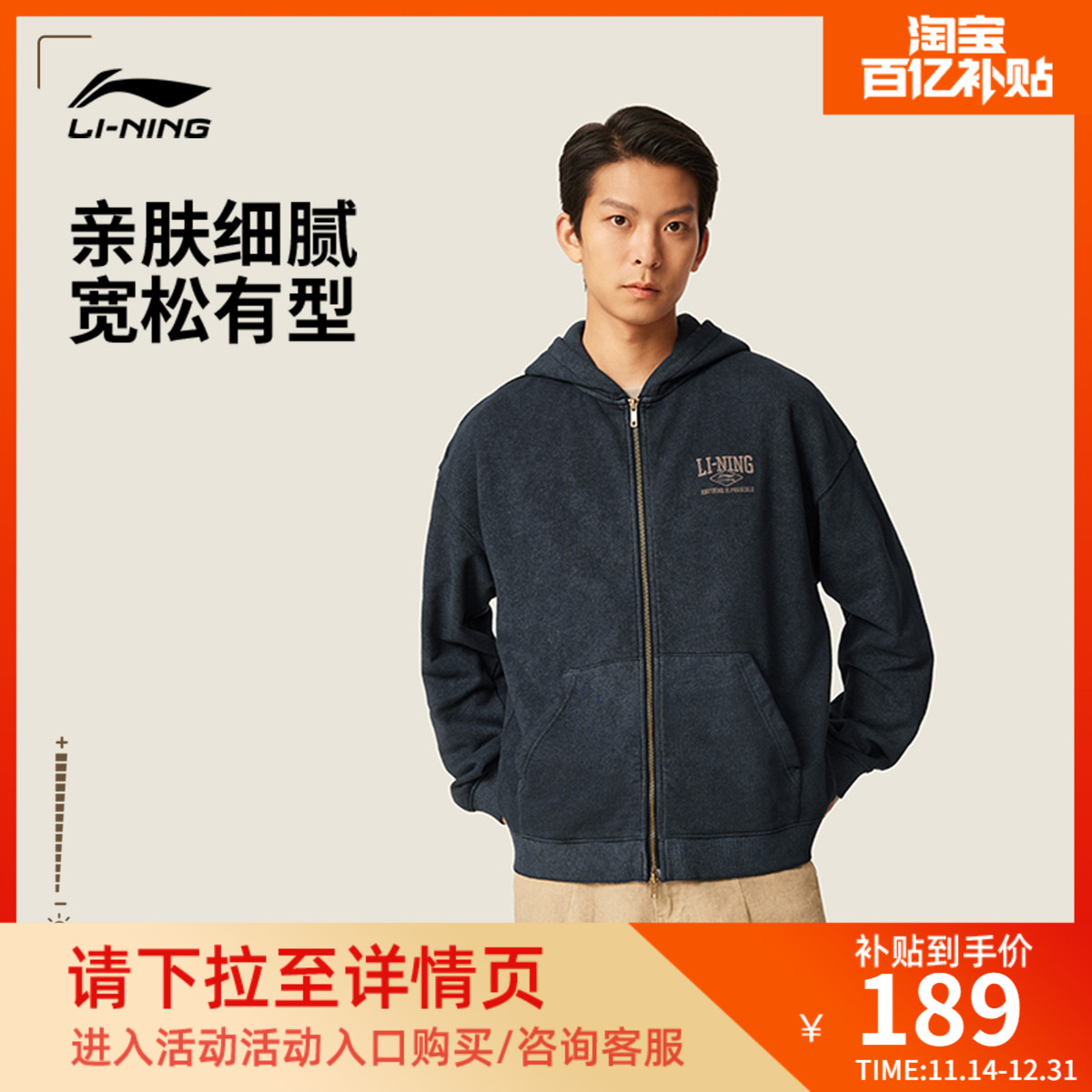 李宁宽松连帽男女开衫连帽卫衣