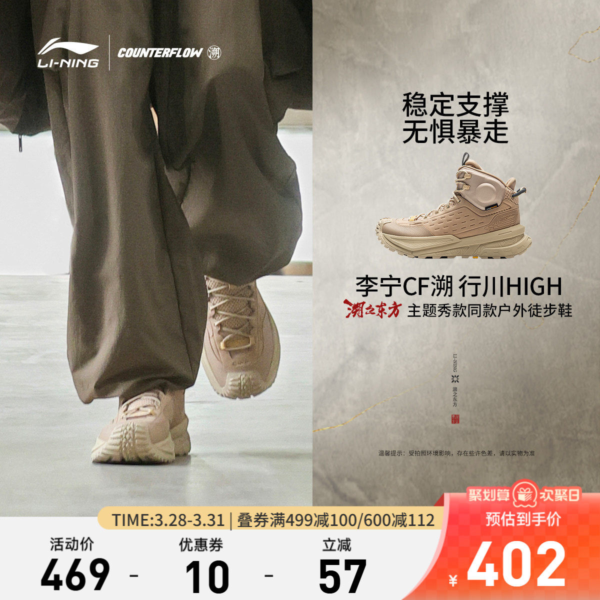 李宁CF溯行川HIGH丨徒步鞋男鞋防泼水户外回弹情侣女鞋高帮运动