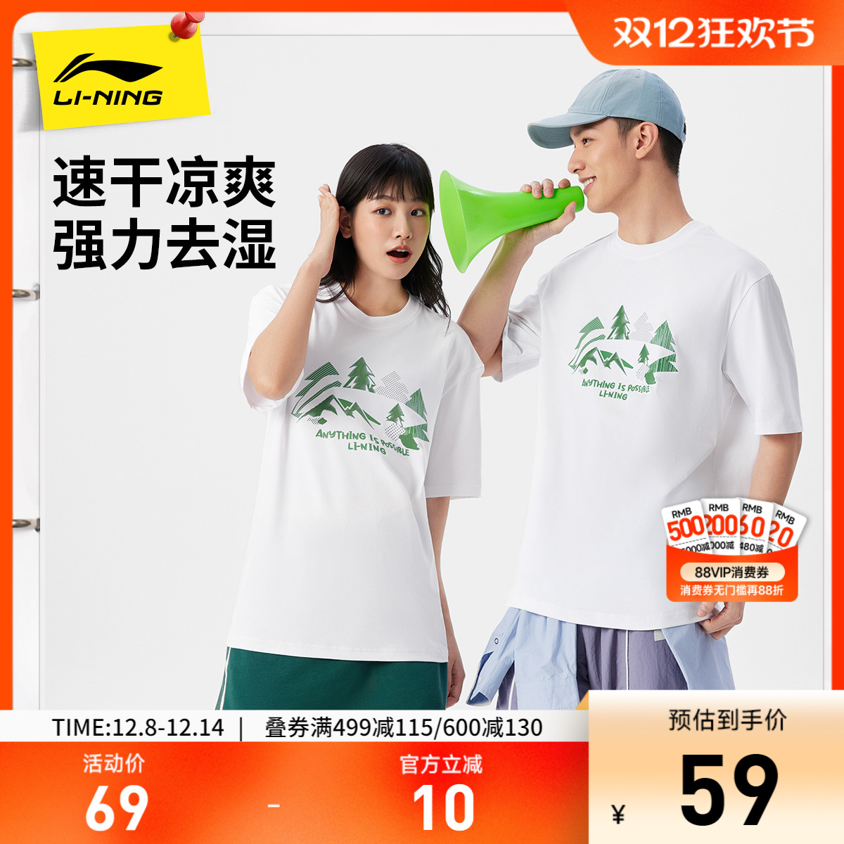 李宁凉爽男女同款短袖文化衫