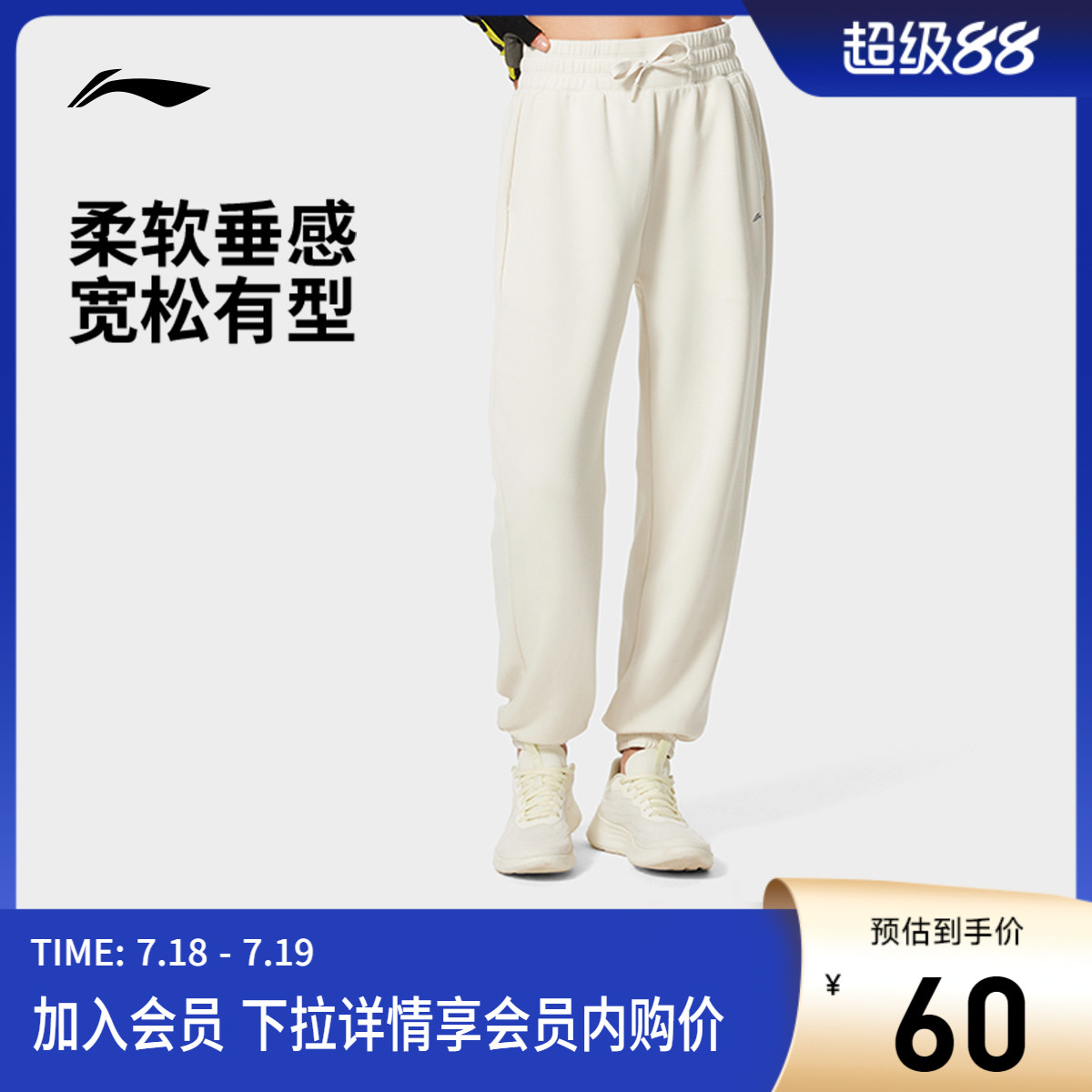 李宁宽松女官方正品卫裤运动裤