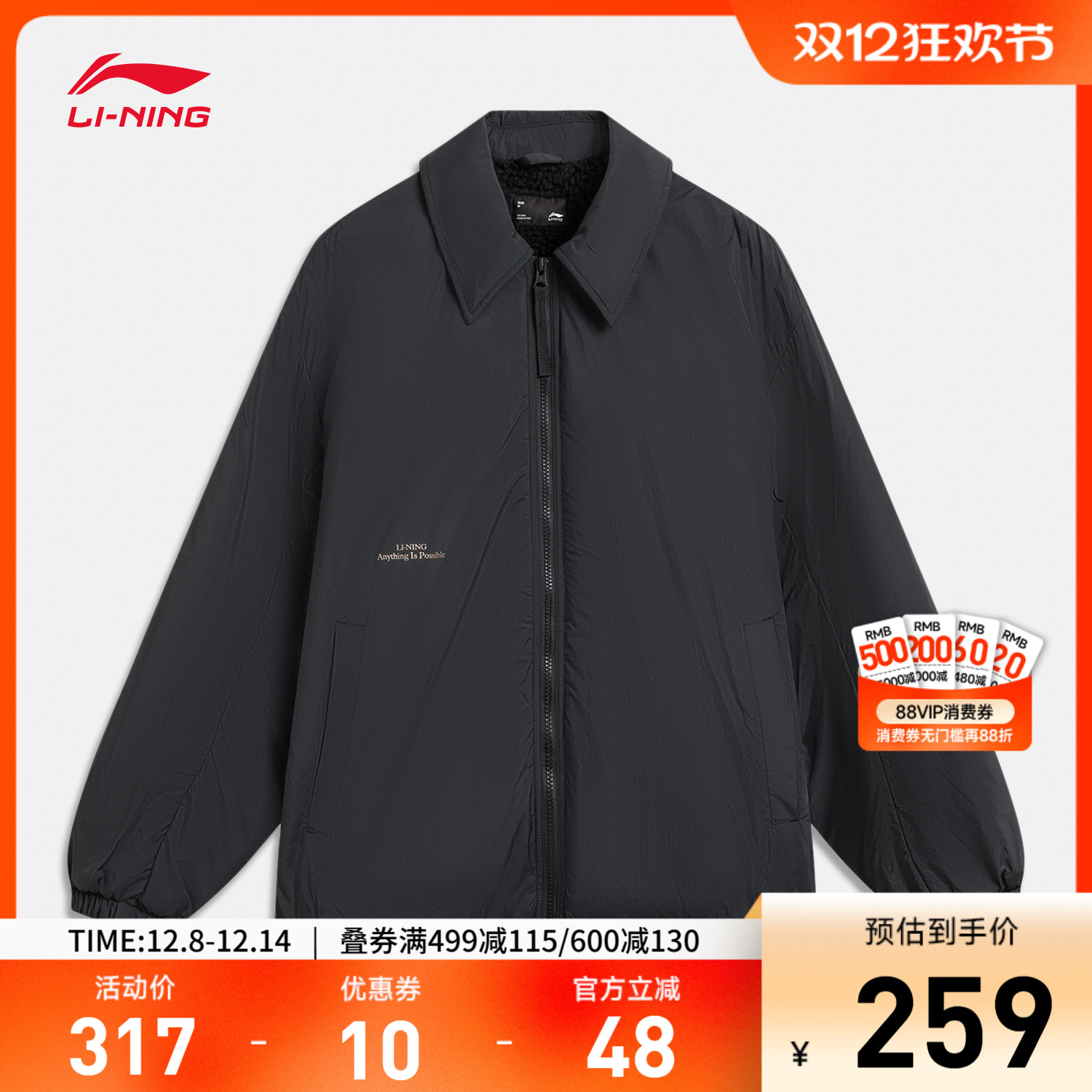 李宁防泼水宽松翻领男女同款夹克