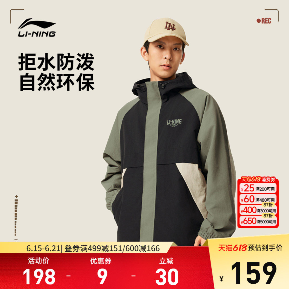 李宁外套男春季新款拼接防泼水连帽防风服户外宽松夹克风衣运动服