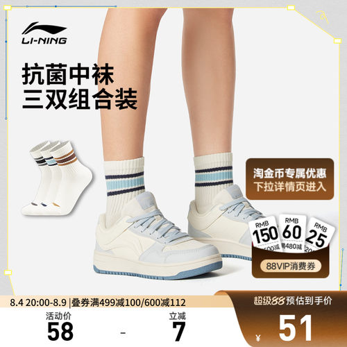 李宁中筒男女同款中袜三双装长袜
