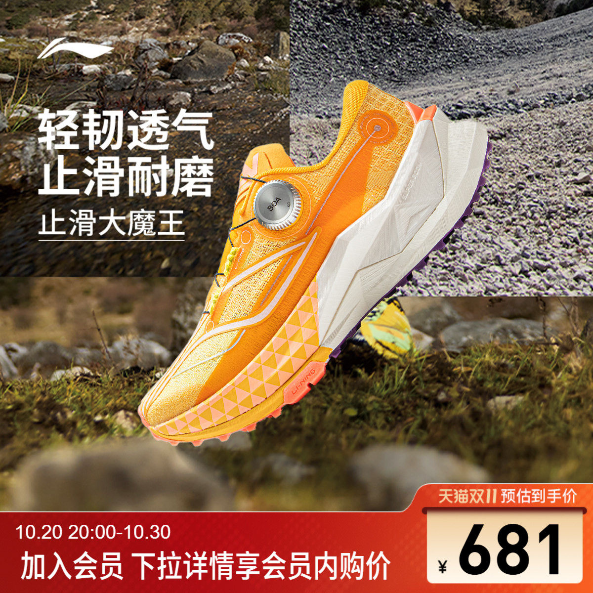 李宁的卢2CTRL女轻弹跑步鞋