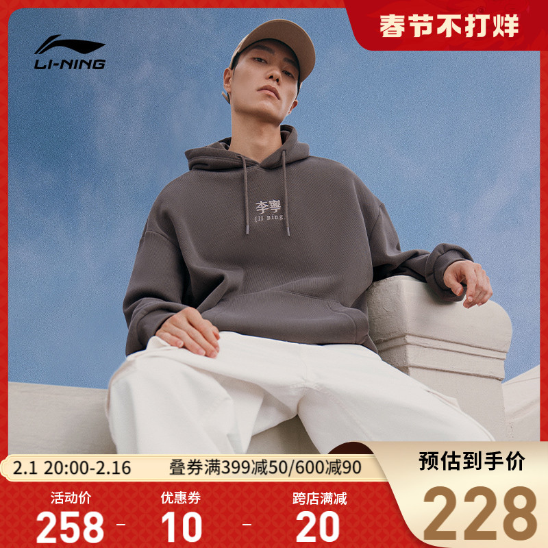 李宁加绒卫衣 | WARM AT锁温保暖秋冬新款男女连帽宽松情侣上衣