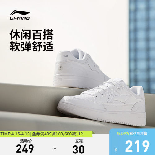 李宁天迹女低帮休闲鞋运动鞋