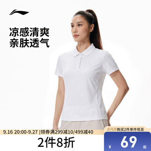 李宁翻领女短袖POLO运动服