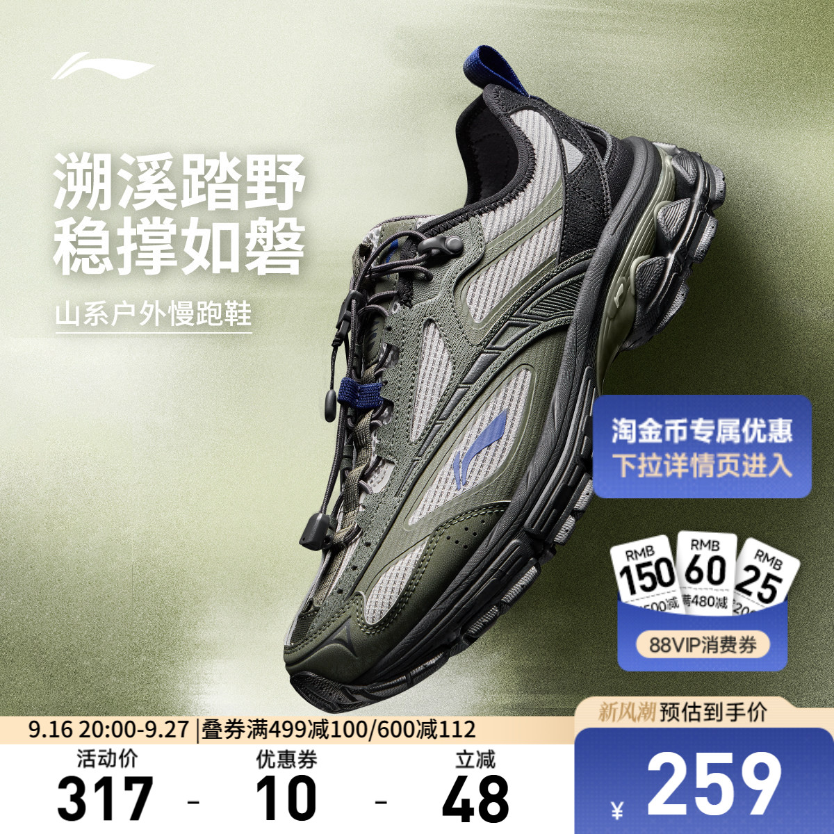 李宁云扶摇2.0trailv3男跑步鞋图片