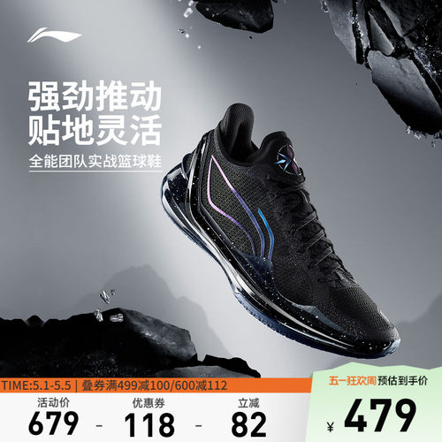 李宁利刃4V2低帮篮球鞋