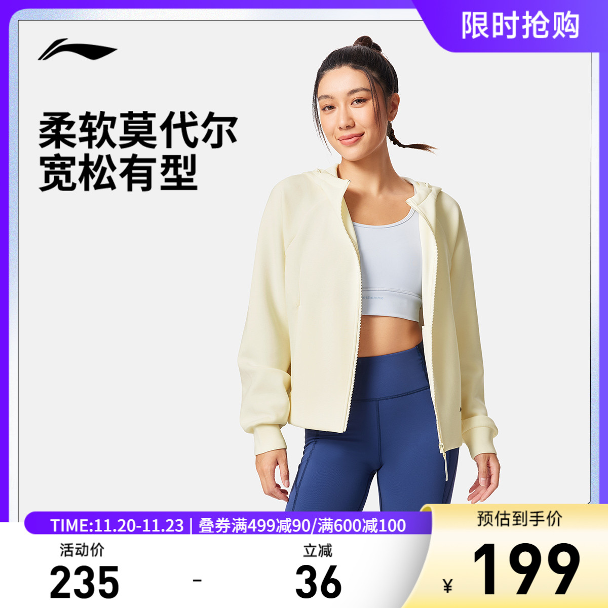 李宁宽松连帽女开衫连帽卫衣