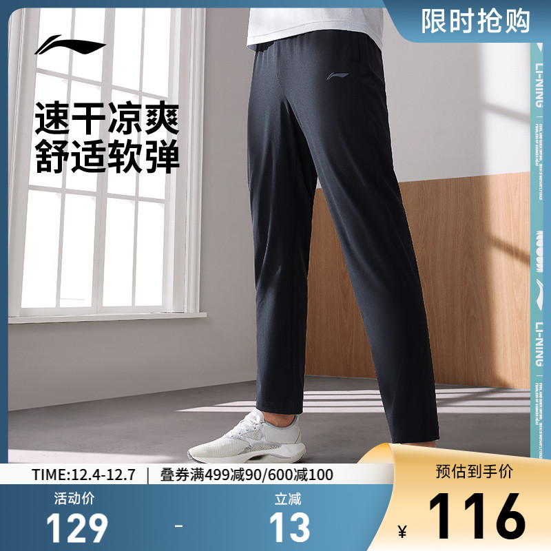 李宁排湿速干男运动长裤运动裤
