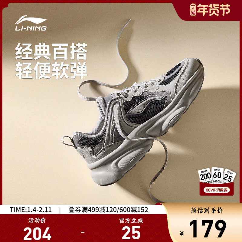 李宁奶椰 | 休闲鞋男鞋百搭秋新款网面舒适复古老爹鞋轻便运动鞋