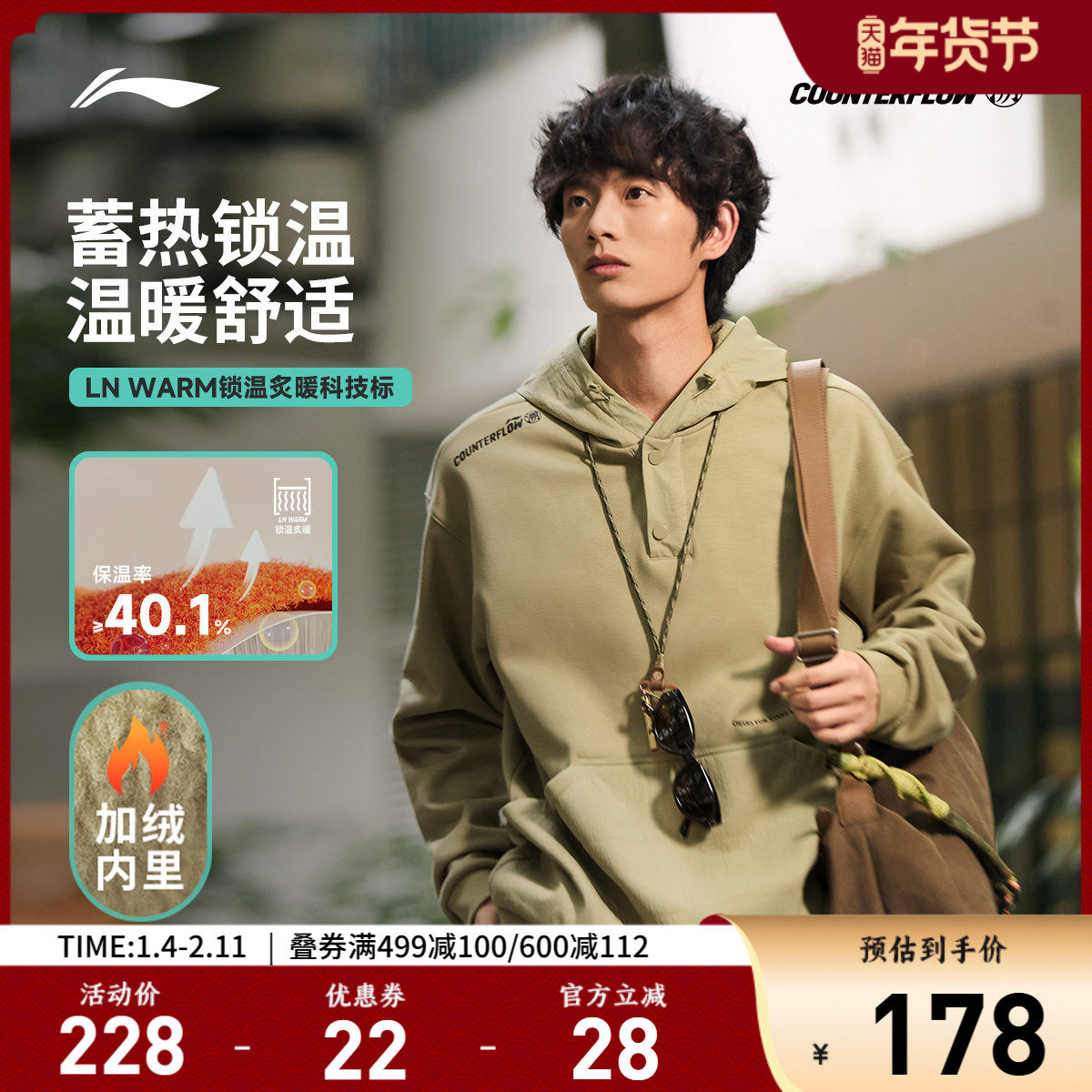 李宁户外CF溯丨卫衣男女士春季新款连帽宽松加绒保暖针织运动服