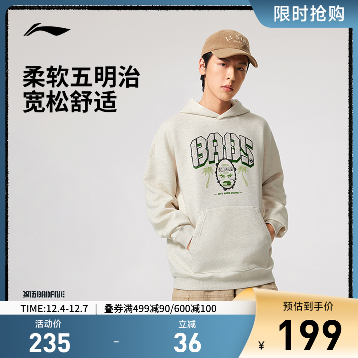 李宁宽松连帽男印花套头连帽卫衣