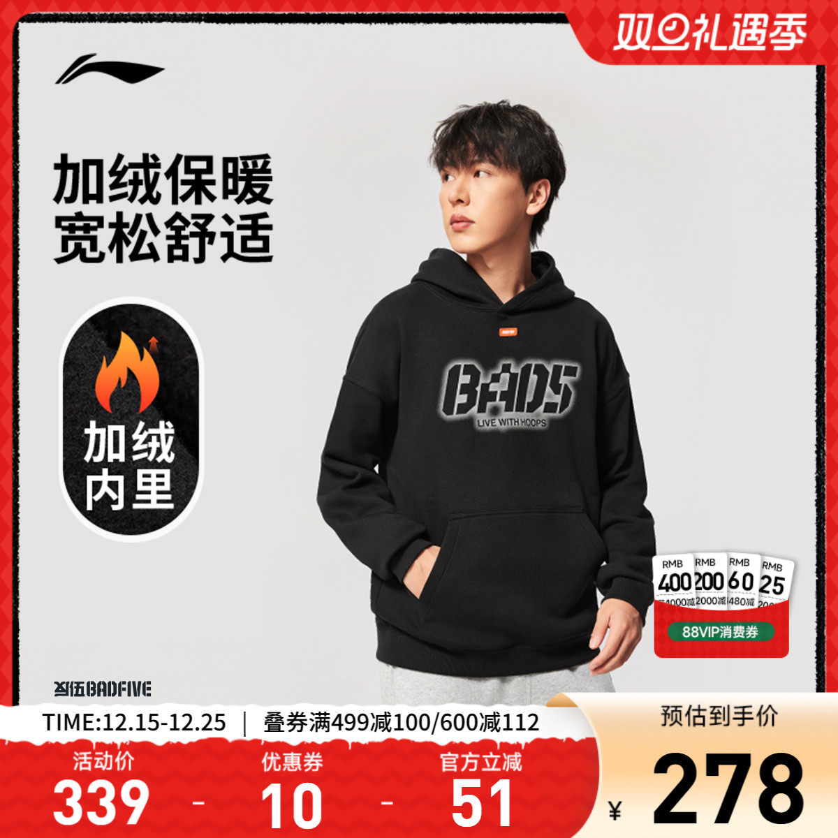 李宁宽松连帽男刺绣套头连帽卫衣