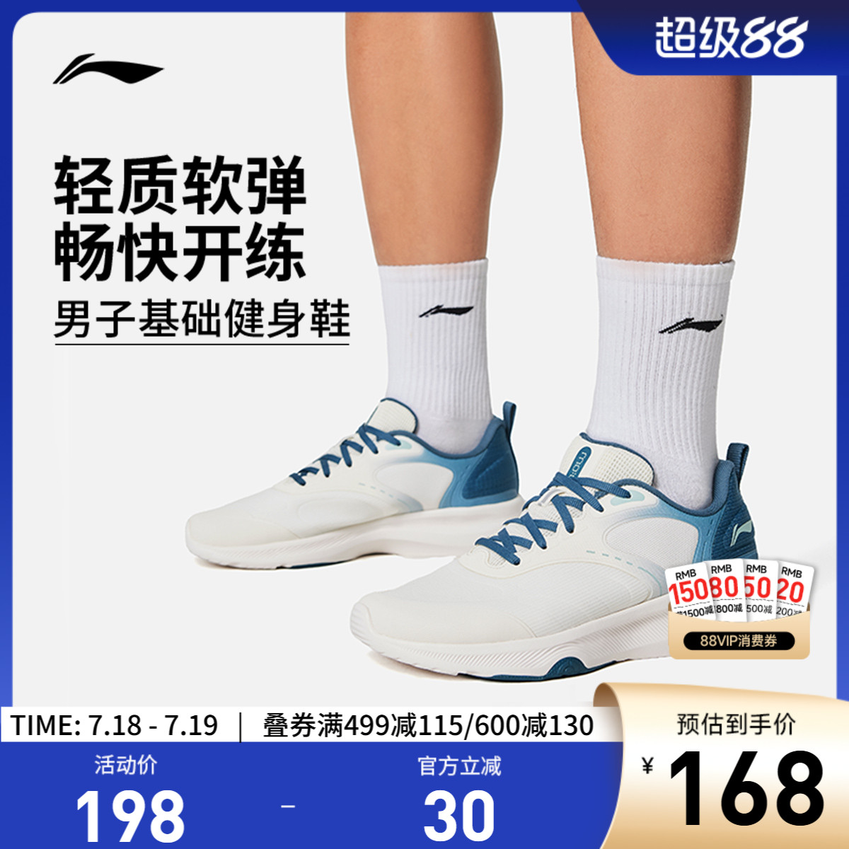 李宁基础健身鞋男子运动鞋