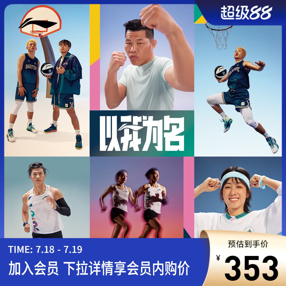李宁反伍4beng篮球鞋