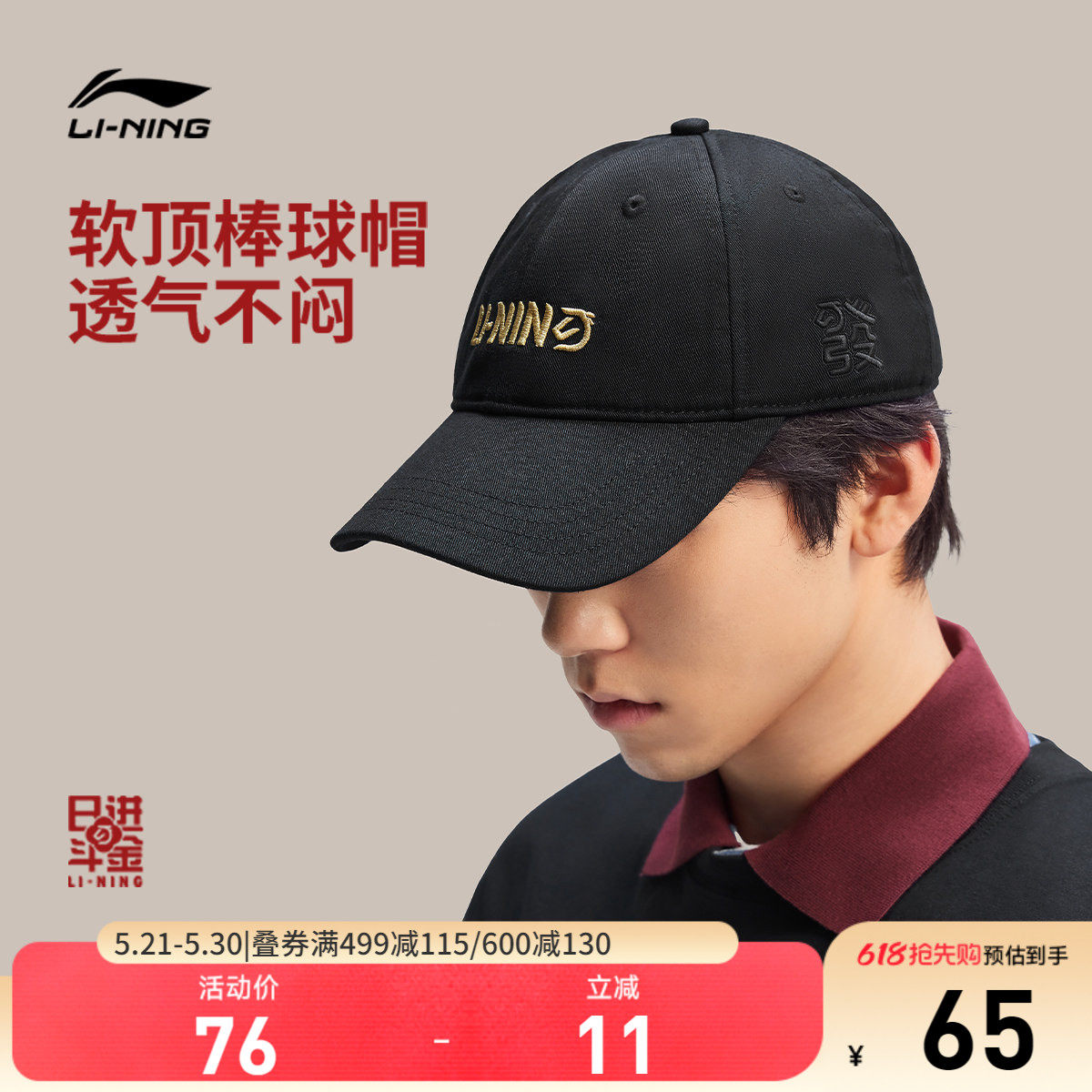 李宁日进斗金棒球帽男女士2026新年鸿运穿搭百搭潮流鸭舌运动帽子