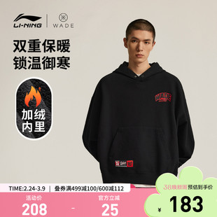 李宁卫衣男士韦德系列套头衫连帽宽松男装春季加绒保暖针织运动服