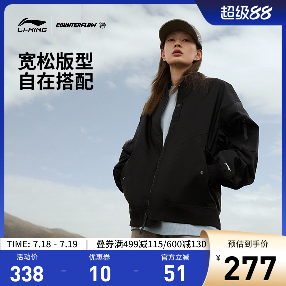 李宁CF宽松立领男女同款情侣夹克
