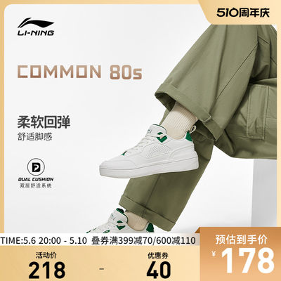 李宁COMMON80s女低帮休闲鞋