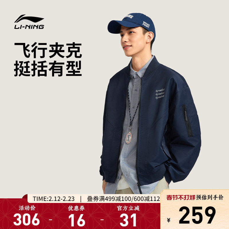李宁飞行夹克男春秋新款复古工装宽松棒球服卫衣宽松防风运动外套