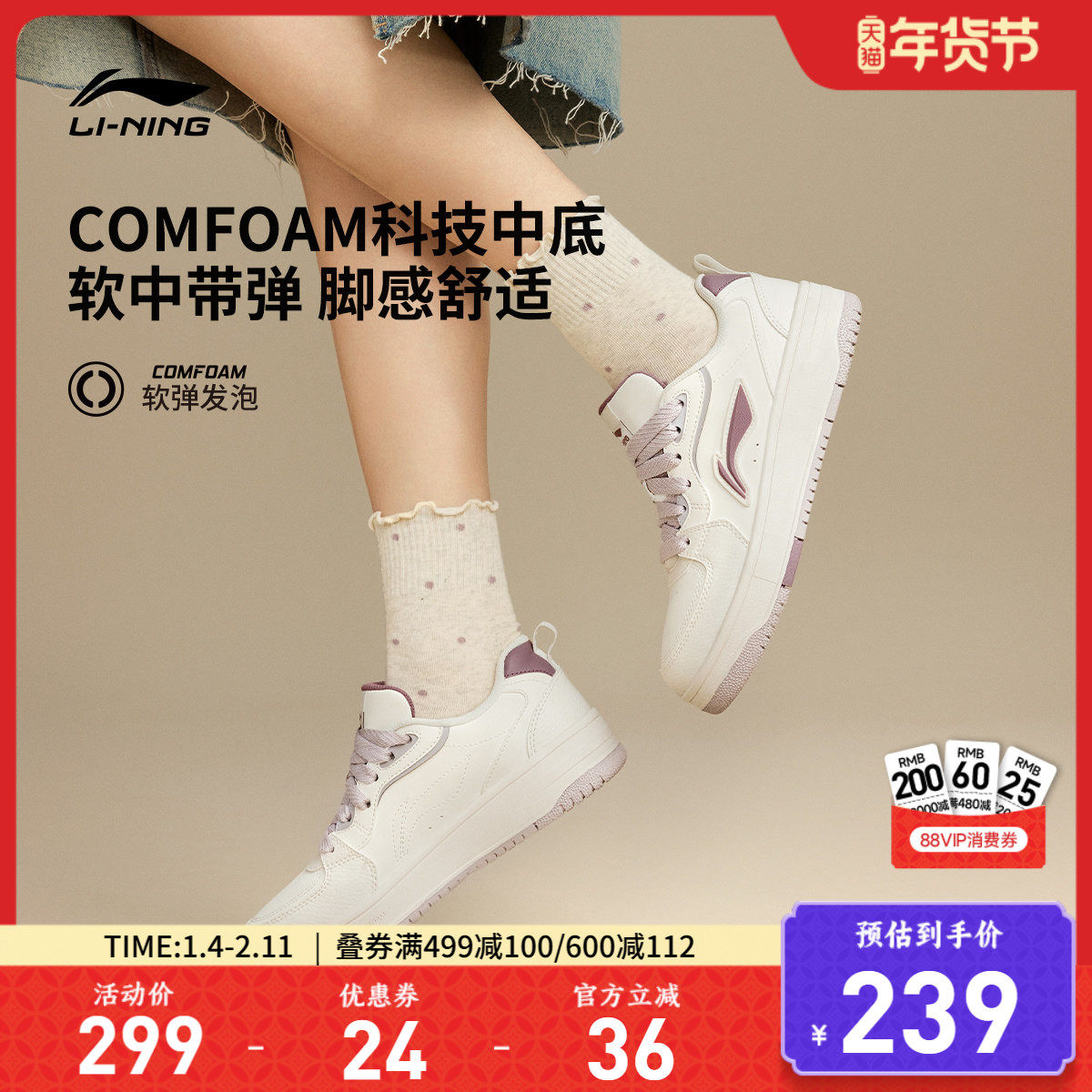 李宁天迹soft |休闲鞋女鞋回弹软底板鞋增高小白鞋熊猫低帮运动鞋,运动鞋new,板鞋,淘宝优惠券,粉丝福利购,淘宝优惠卷