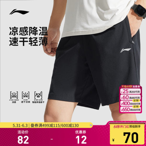 李宁男官方正品运动短裤运动裤