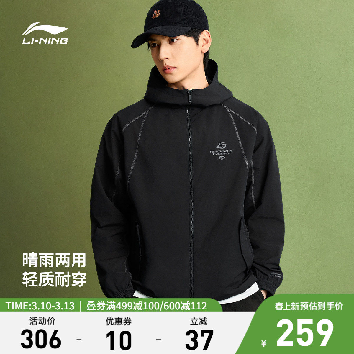 李宁外套男2026新品休闲宽松开衫长袖连帽夹克春季休闲运动风衣