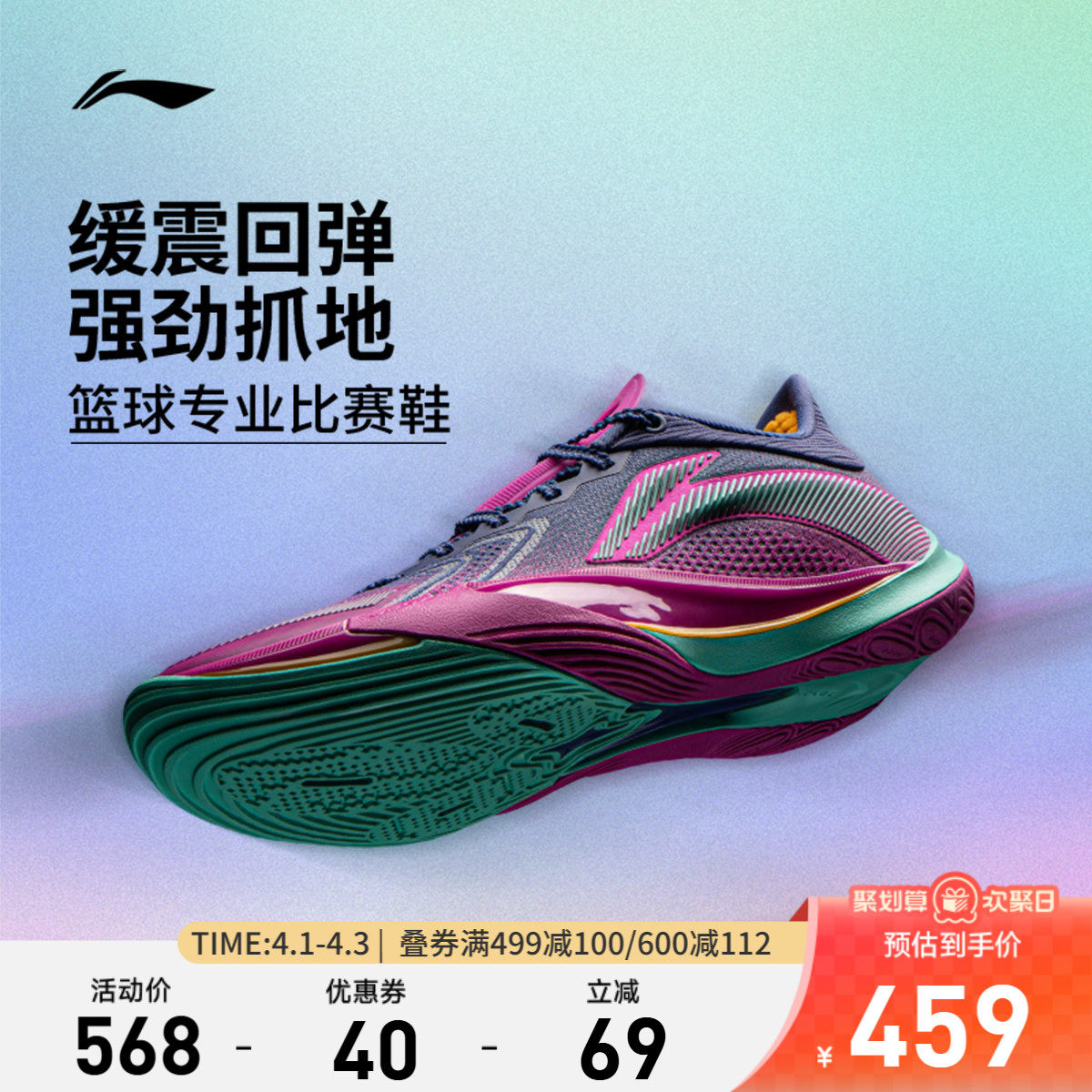 李宁音速13 v2 篮球鞋低帮男鞋百搭新款轻量高回弹耐久缓震运动鞋